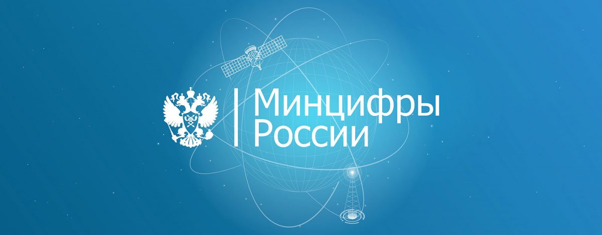 Онлайн-школа вошла в реестр ИТ-компаний Минцифры РФ