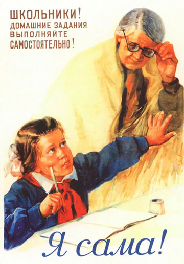 Сравниваем современных школьников и советских