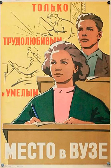 Сравниваем современных школьников и советских